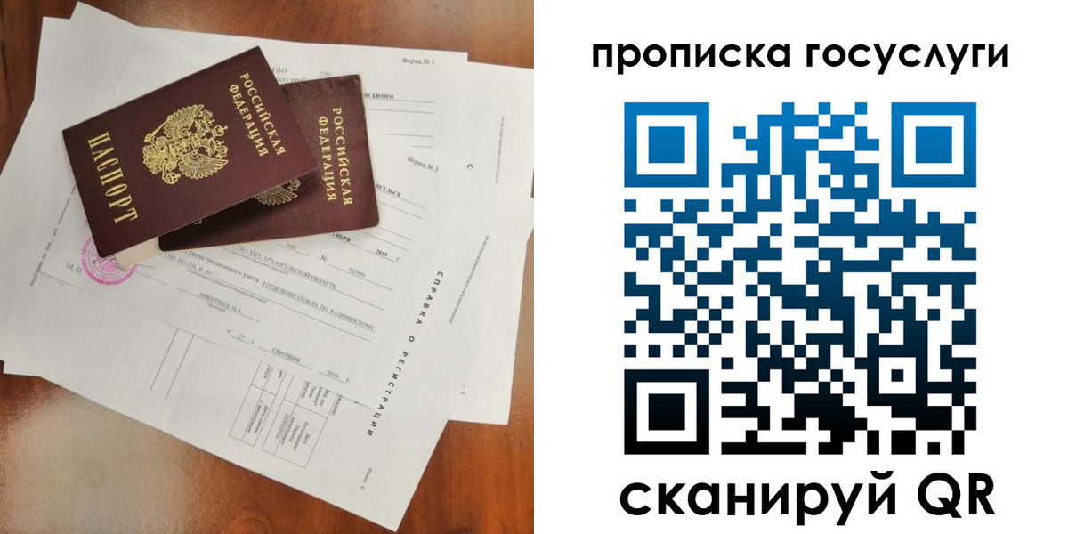 временная регистрация собственник в Калачинске