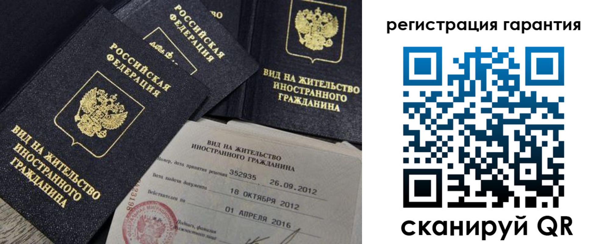временная регистрация надежно в Калачинске