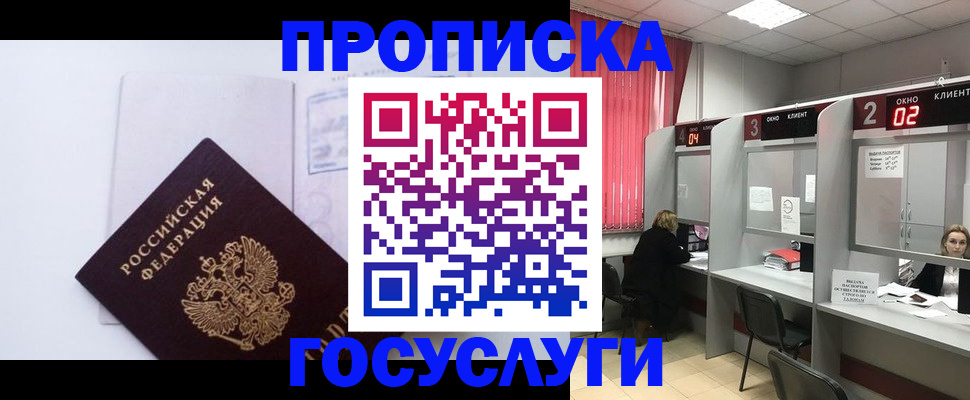 найти адрес прописки в Калачинске