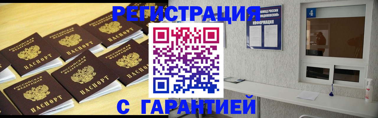 временная регистрация в Калачинске
